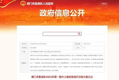 注意! 厦门北又要出现全新盘了!