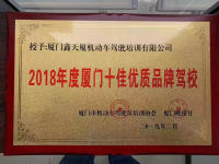 鑫天厦驾校集美报名点训练场地-照片-驾校风采-驾校一点通