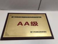 鹭盈盛驾校集美分校训练场地-照片-驾校风采-驾校一点通