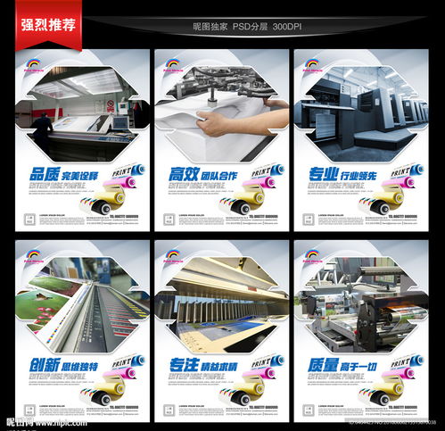 印刷厂广告图片