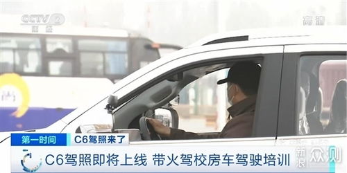 C6驾照即将上线 驾考新选择与iQOO Neo6曝光热点解析