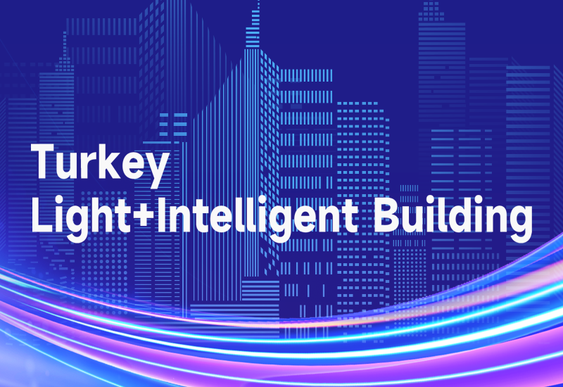 ag亚游电源即将亮相土耳其照明展，智能新品引领照明未来