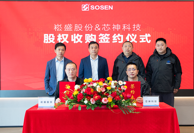 深化系统布局｜ag亚游股份收购芯神科技，占股55%