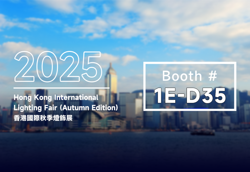 创新驱动 &middot; 全球共耀｜ag亚游电源即将亮相香港国际秋季灯饰展