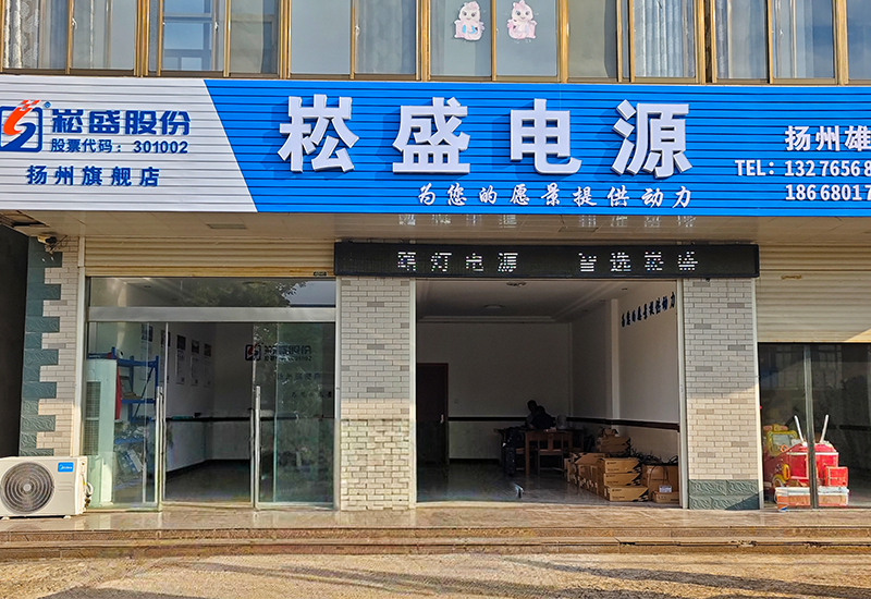  深耕区域市场｜ag亚游电源加速布局高邮照明产业集群