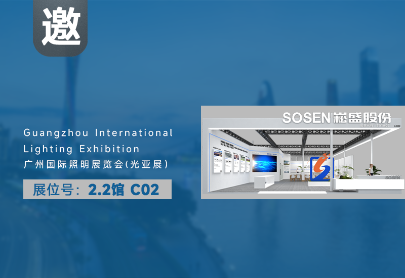 多一度突破，实践光无限！ag亚游股份邀您相约光亚展