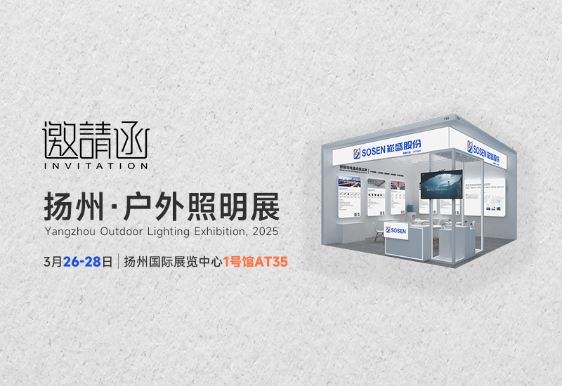 ag亚游股份邀您共赴扬州之约，见证光与未来的交融