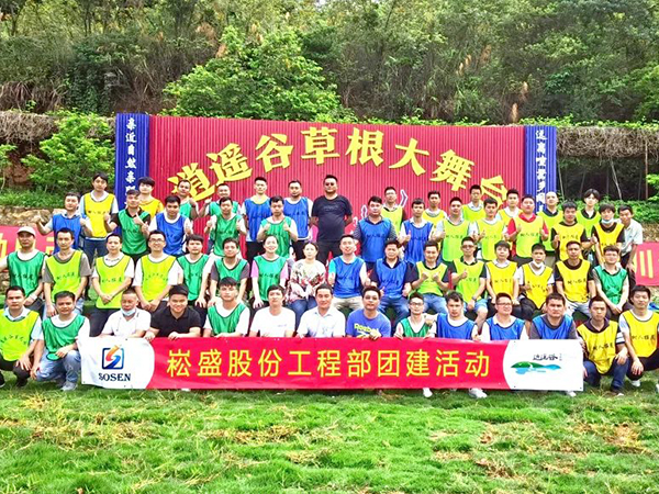 浓情端午，粽享欢乐&mdash;&mdash;ag亚游股份工程部开展端午团建活动