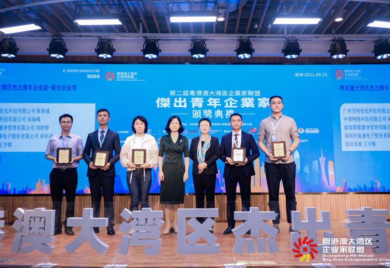 热烈：靥锬瓯蠖鲁と倩&ldquo;第二届粤港澳大湾区杰出青年企业家最佳创业奖&rdquo;荣誉