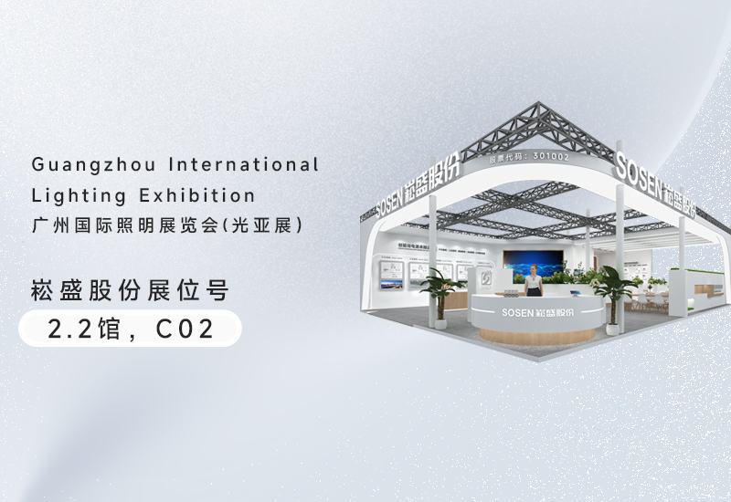 光亚展 ▏&ldquo;C位&rdquo;以待，ag亚游股份邀您共襄盛举！